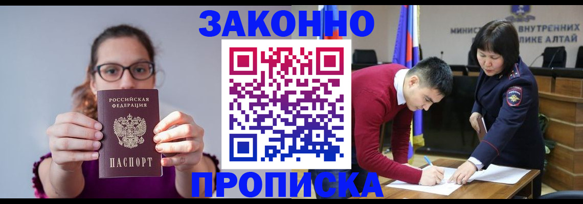 прописка гарантия в Никольском