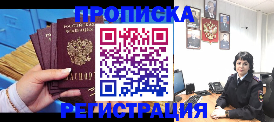 прописка иностранных граждан в Никольском